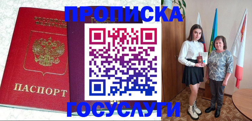 найти адрес прописки в Шагонаре