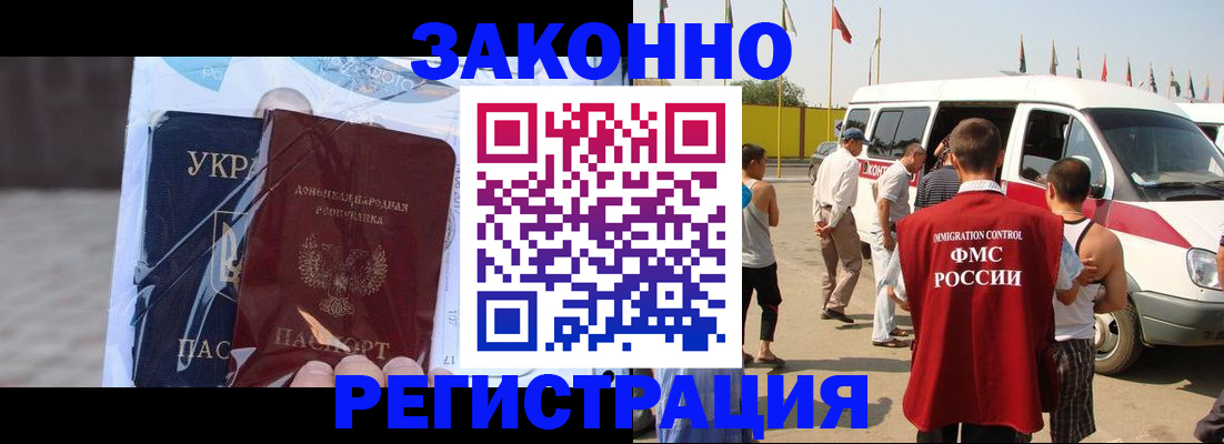 временная прописка в Шагонаре