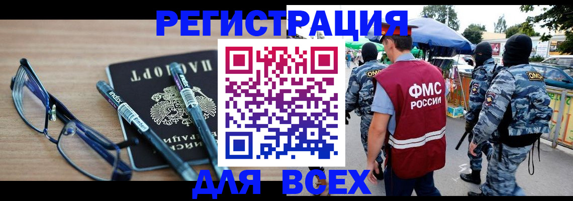 временная регистрация в Шагонаре