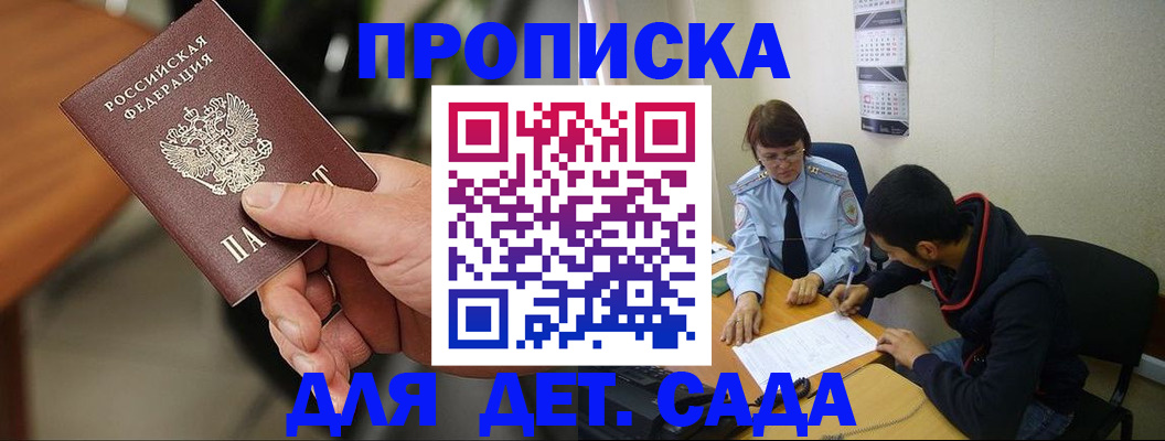 временная регистрация в Шагонаре