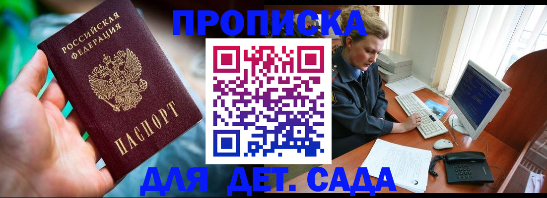 миграционный учет в Шагонаре